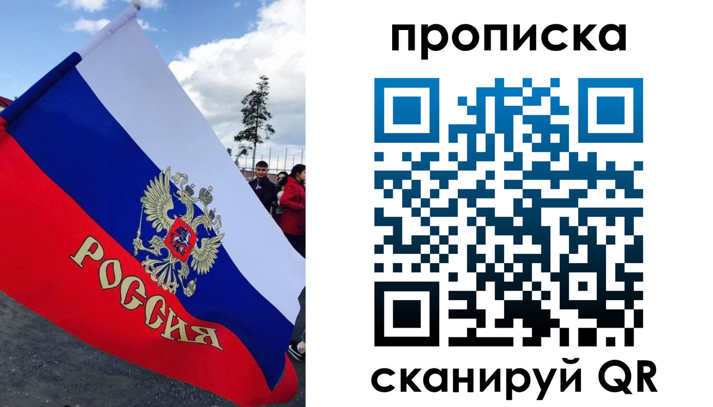 временная регистрация для всех в Мончегорске