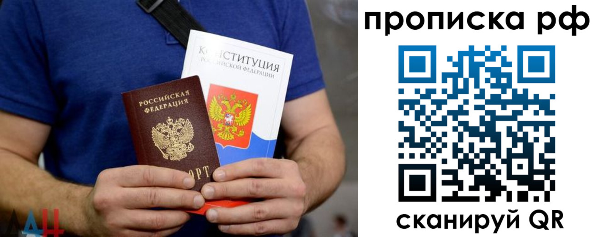 прописка паспорт в Мончегорске