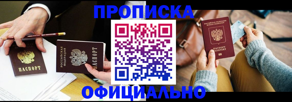 прописка иностранных граждан в Мончегорске
