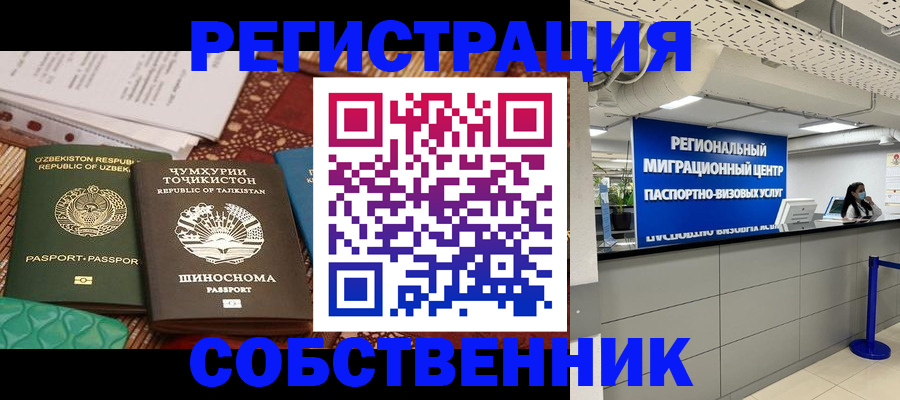 прописка гарантия в Мончегорске