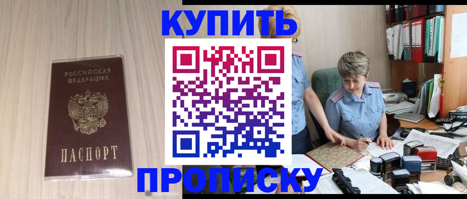 временная регистрация законно в Мончегорске