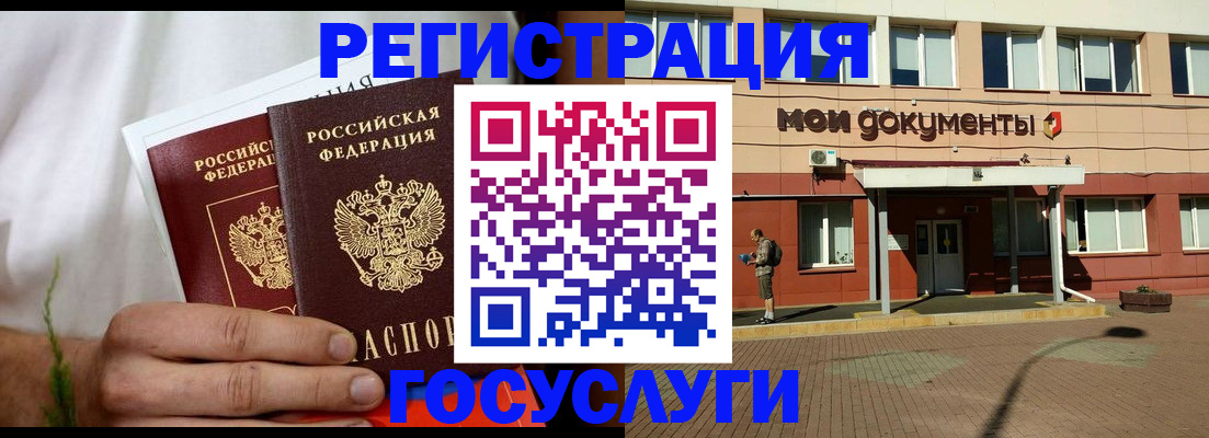 регистрация в Мончегорске